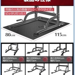  懸垂機、防音マットの画像