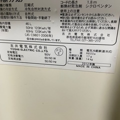 冷蔵庫　45Lの画像