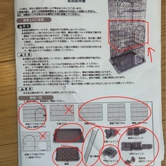 キャットケージ　1段分　元値11,980円の画像