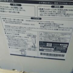 ダイキン空気加湿清浄器ストリーマの画像