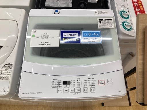 【トレファク イオンモール常滑店】全自動洗濯機　ニトリ　NTR60 2019年製をご紹介！