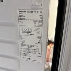 冷蔵庫　2024年製　山善　小物入れ付きの画像