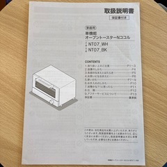 🔗ニトリ/オーブントースター🍞⭐︎の画像