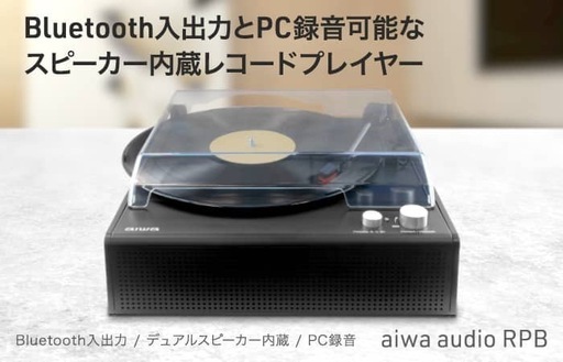 家電 aiwa audio RPB