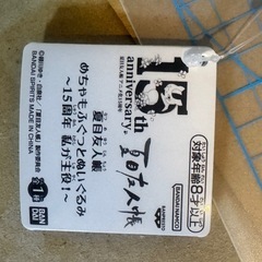 夏目友人帳　ぬいぐるみの画像