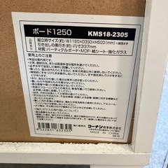 サ2512-092 コーナン ボード1250 TV台 ホワイト キズ汚れ有りの画像