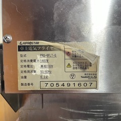 安吉キプロスター卓上電気フライヤーの画像