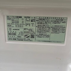日立 265L 3ドア　冷蔵庫　R-27GV 冷凍冷蔵庫の画像