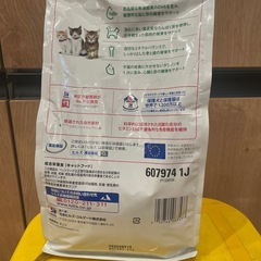 サイエンスヒルズ　猫用カリカリの画像