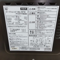 アイリスオーヤマ IRIS OHYAMA オーブンレンジVAL-16T-B （美品）・電子レンジの画像