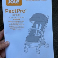 Joieベビーカー パクトプロ 2025年製の画像