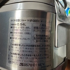 象印IH炊飯ジャー3合0.54Lの画像