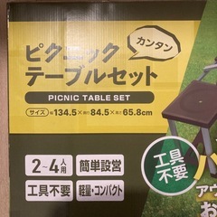 アウトドアテーブルの画像