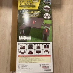 アウトドアテーブルの画像