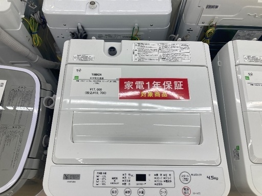 【トレファク イオンモール常滑店】全自動洗濯機　YAMADA YWM-T45H1 2023年製をご紹介！