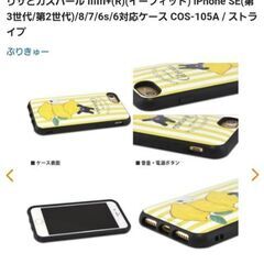 かわいいリサとガスパールのスマホケース！の画像