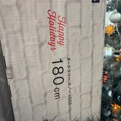 早急　クリスマスツリー180cmの画像