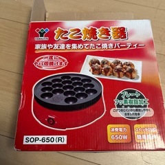たこ焼き器の画像