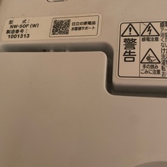 【1月半ばまで！引っ越しに伴う売却】HITACHI  5キロ　洗濯機　　の画像