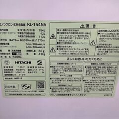 J3324 【リユースのサカイ柏店】　HITACHI　日立　2ドア冷蔵庫　RL-154NA　右開きタイプ　2020年製　クリーニング済み　参考価格48,180円の画像