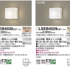 パナソニック　ブラケット照明の画像