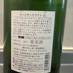 ルバイヤートワインの画像