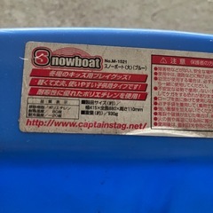 　2個セット　雪遊びのそりの画像