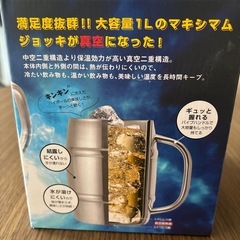 ステンレスジョッキの画像