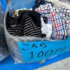 ジモティ見た方限定！ 100円商品 2点で100円！！！の画像