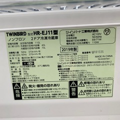 冷蔵庫　2019年製　TWINBIRD ノンフロン2ドア冷凍冷蔵庫　HR-EJ11型　小倉北区の画像