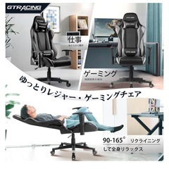 ゲーミングチェア　GTRacing グレーの画像
