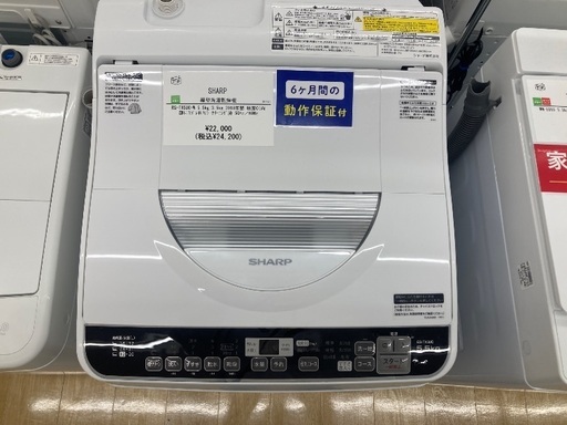 【トレファク イオンモール常滑店】縦型洗濯乾燥機　SHARP RS-TX5UC-W 2018年製をご紹介！