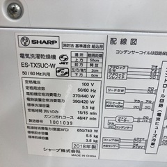 【トレファク イオンモール常滑店】縦型洗濯乾燥機　SHARP RS-TX5UC-W 2018年製をご紹介！の画像