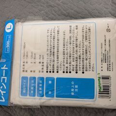 【未使用品】レインコートLサイズの画像