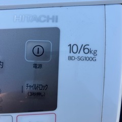 2022年　HITACHI ビックドラム　配達、設置までいたしますの画像