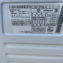 2022年　HITACHI ビックドラム　配達、設置までいたしますの画像