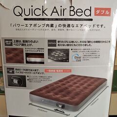 エアーベッド、ダブルベッドの画像