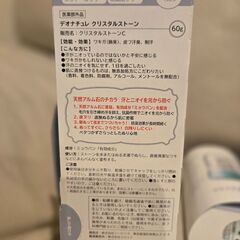 デオナチュレ　5個セット　新品未使用の画像