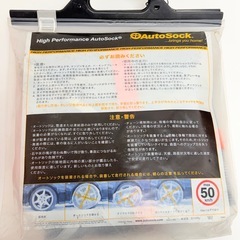 雪道楽 QIi YQ211 タイヤチェーン オートソックス 645 セットの画像