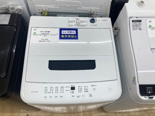 【トレファク イオンモール常滑店】全自動洗濯機　IRIS OHYAMA IAW-T504 2023年製をご紹介！