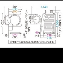2022年　HITACHI ビックドラム　配達、設置までいたしますの画像