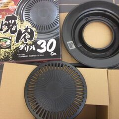 丸型　焼肉グリル　30㎝　ふっ素加工の画像