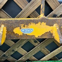 【SFU】ネツレン 型番不明 クランプ 2.5ｔ ②【現状品】の画像