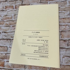 【新品・未使用】CD付き よく使うことばで学ぶ韓国語の画像