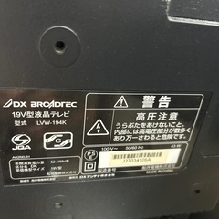 DX 19v型液晶テレビの画像