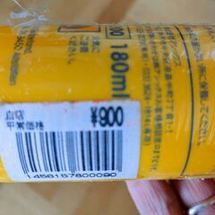 TOKO・ワックスリムーバー　未使用保管品　　Hana🌸の画像