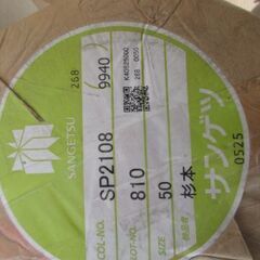 壁紙クロスの画像