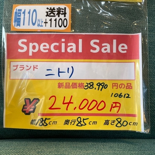 配達可【3人掛けソファ】【緑色】クリーニング済み【管理番号】1213