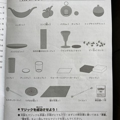 科学手品10の画像
