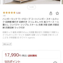 LAWYA　ハンガーラック　の画像